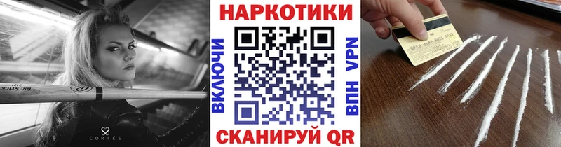 Продажа наркотиков Ряжск ГАШ Alpha-PVP Меф Кокаин