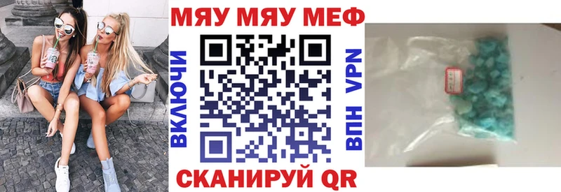 Мефедрон кристаллы Ряжск