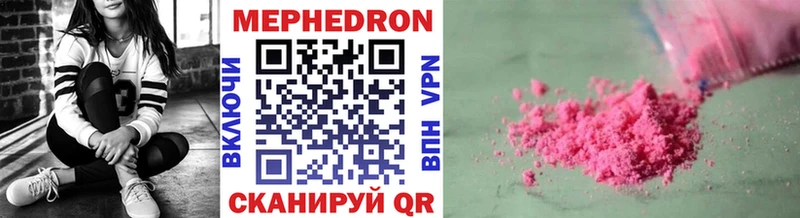 Мефедрон mephedrone  Ряжск 